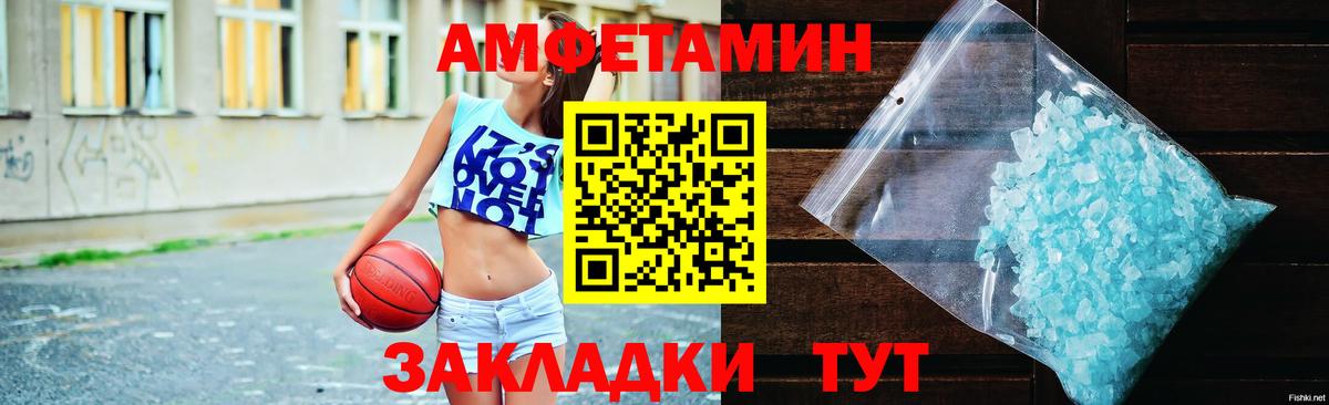 Павловский Посад  Амфетамин  Вход с VPN  АМФ VHQ 