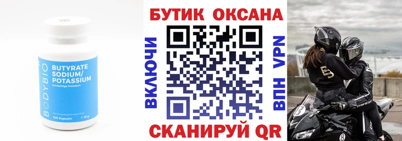 БУТИРАТ 1.4BDO  маркетплейс какой сайт  Павловский Посад 