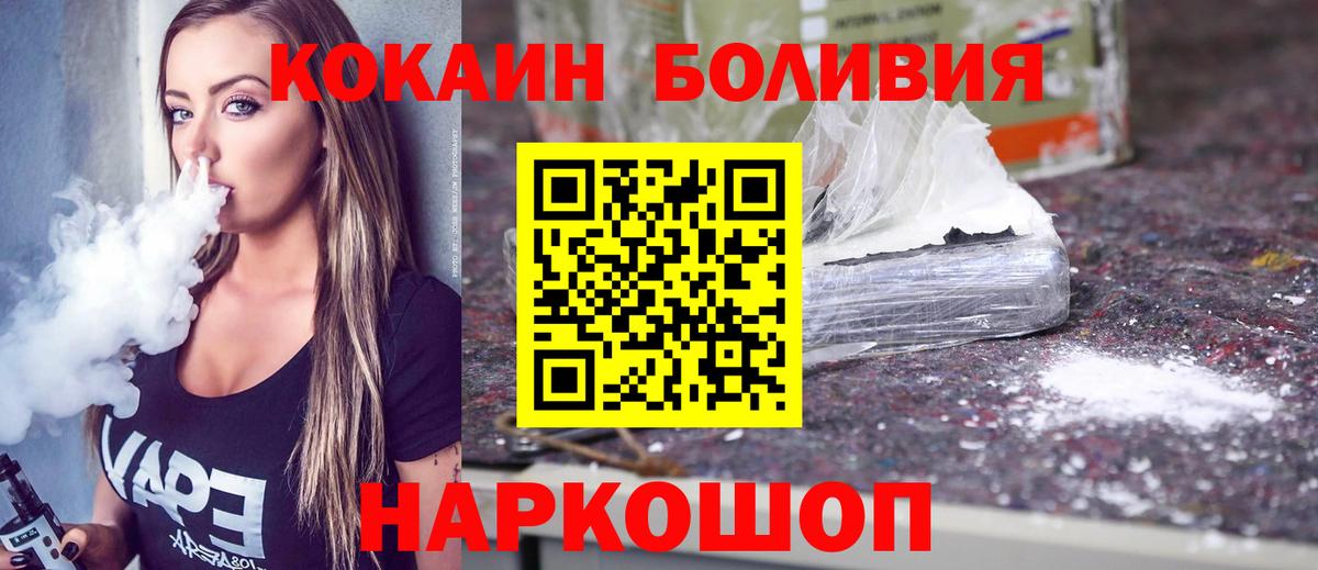 COCAIN  COCAIN 99%  Вход с VPN  Павловский Посад  Cocaine Колумбийский 