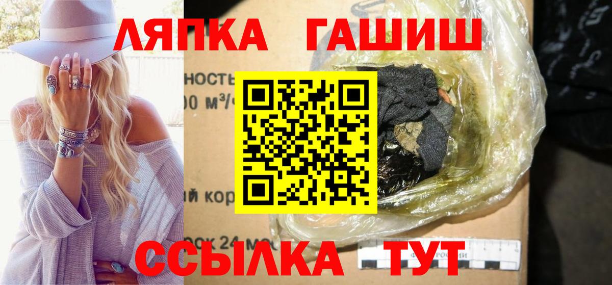 Павловский Посад  ГАШИШ ice o lator  Вход с VPN 