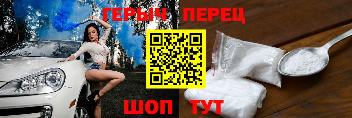 Павловский Посад  ГЕРОИН афганец  Вход с VPN 