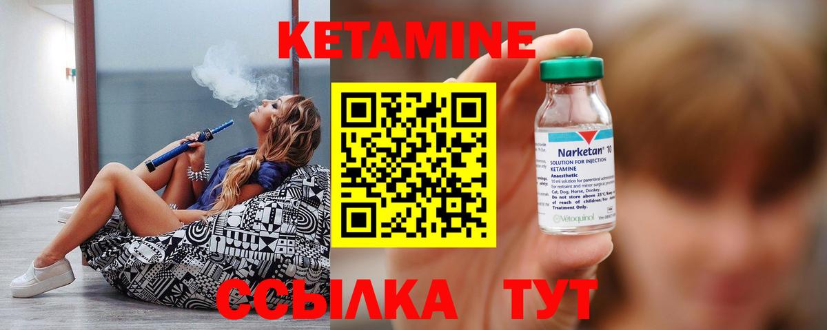 КЕТАМИН ketamine  КЕТАМИН ketamine  Вход с VPN  Павловский Посад 