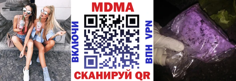 купить   МЕГА маркетплейс  сайты даркнета как зайти  Павловский Посад  МДМА кристаллы 