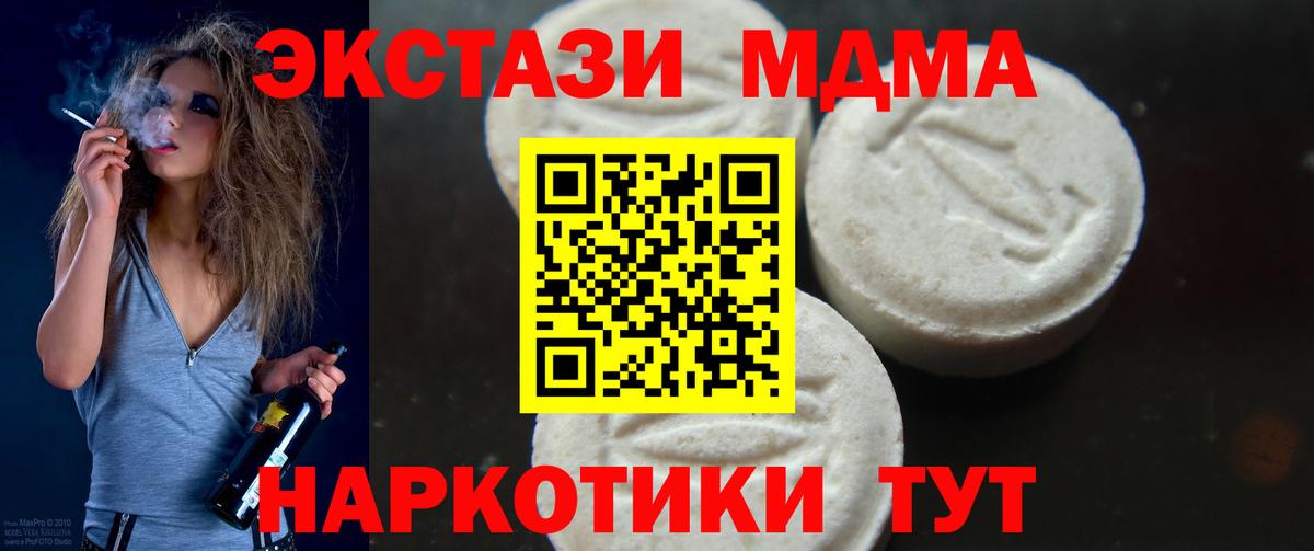 МДМА Molly  MDMA  Павловский Посад  Вход с VPN 