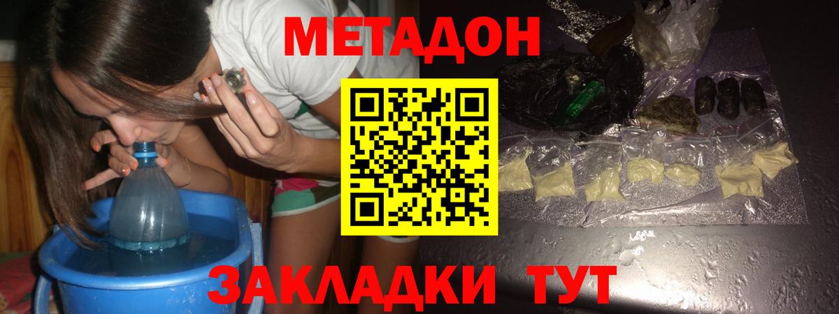 Метадон белоснежный  Вход с VPN  Павловский Посад 