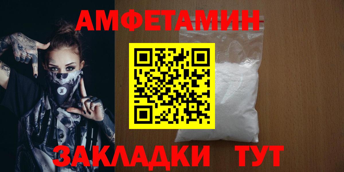 Павловский Посад  Первитин кристалл  Метамфетамин  Вход с VPN 