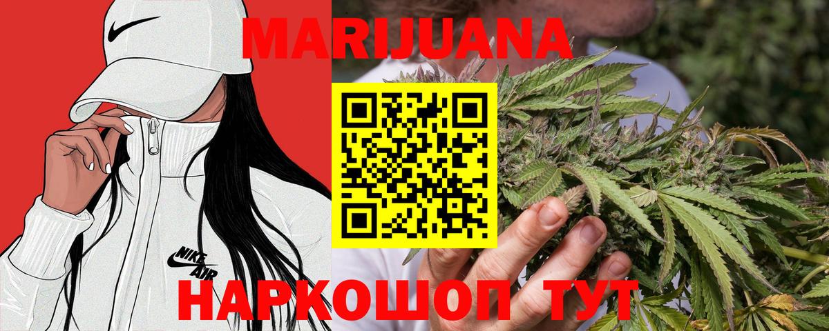 Павловский Посад  МАРИХУАНА Bruce Banner  Шишки марихуана план  Каннабис MAZAR  Вход с VPN 